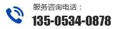 聯系電話